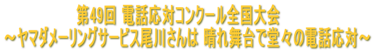 49 db΃RN[S `}_[OT[rX 삳18ԖڂɋZ`