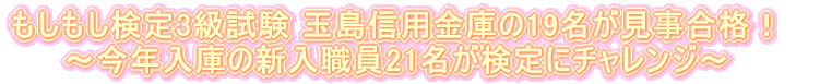 3 ʓMpɂ19iI `Nɂ̐VE21Ƀ`W`